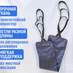 Сетка для поддержания части тела, конечности