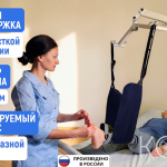 Сетка для поддержания части тела, конечности