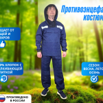 Противоэнцефалитный костюм