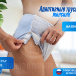 Адаптивные трусы на кнопках, женские