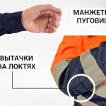Костюм рабочий сигнальный