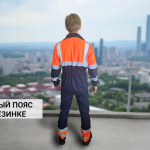 Костюм рабочий сигнальный