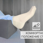 Держатель стопы открытого типа