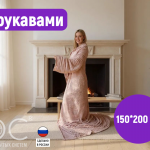 Плед с рукавами, рельефные полоски,150х200 см