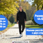 Адаптивный костюм худи+брюки, демисезонный, мужской