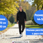 Адаптивный костюм худи+брюки, демисезонный, мужской