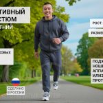 одежда для инвалидов