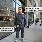 одежда для инвалидов