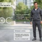 Адаптивный спортивный костюм: кофта на молнии+брюки, летний, мужской