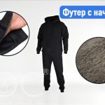 Адаптивный костюм худи+брюки, демисезонный, мужской