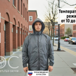 Адаптивная куртка-ветровка, мужская