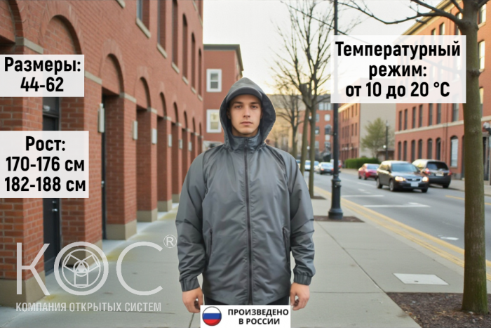 Адаптивная куртка-ветровка, мужская