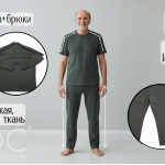 Адаптивный костюм футболка кнопки по плечевым швам+брюки, мужской