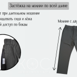 Адаптивный костюм футболка кнопки по плечевым швам+брюки, мужской