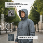 Адаптивная куртка-ветровка, мужская