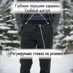 Адаптивные зимние брюки, мужские