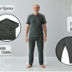 Адаптивный костюм футболка кнопки по плечевым швам+брюки, мужской