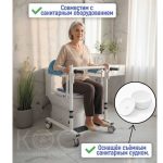 санитарное кресло стул