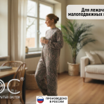 Адаптивная пижама, женская