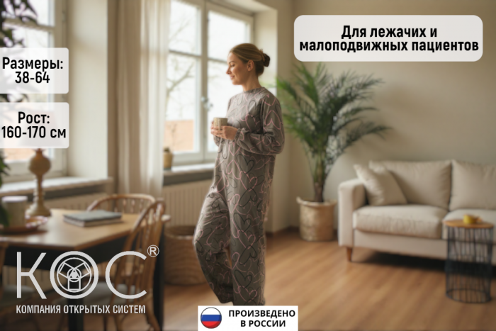 Адаптивная пижама, женская