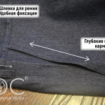 Адаптивные брюки классические, демисезонные, мужские