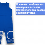 Адаптивное боди с молнией в шаговом шве