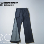 Адаптивные брюки классические, демисезонные, мужские