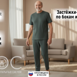Адаптивная пижама, мужская