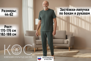 адаптивная пижама