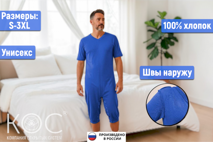 Адаптивный комбинезон на кнопках в шаговом шве