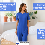 Адаптивный комбинезон на кнопках в шаговом шве