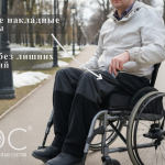 Ортопедические брюки для инвалидов-колясочников, флис