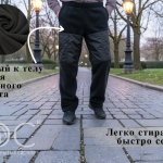 Ортопедические брюки для инвалидов-колясочников, флис