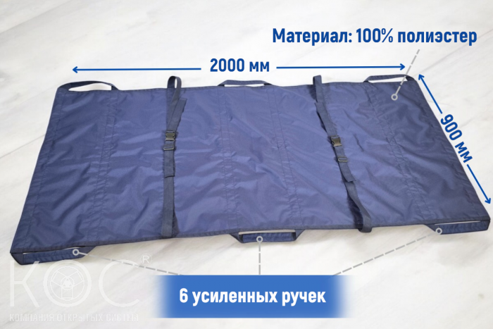 Носилки мягкие с фиксирующими ремнями