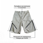 Адаптивные шорты классические, мужские