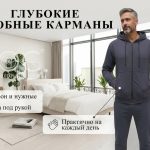 Адаптивный спортивный костюм: кофта на молнии+брюки, летний, мужской