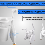 Подъемник для инвалидов, облегчающий пользование унитазом