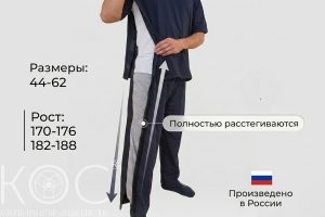 брюки липучки сайт (2)