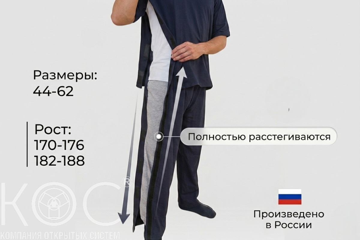 Адаптивные брюки липучки по боковым швам, мужские