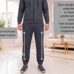 Адаптивный спортивный костюм: кофта на молнии+брюки, летний, мужской
