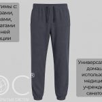 Адаптивный спортивный костюм: кофта на молнии+брюки, летний, мужской