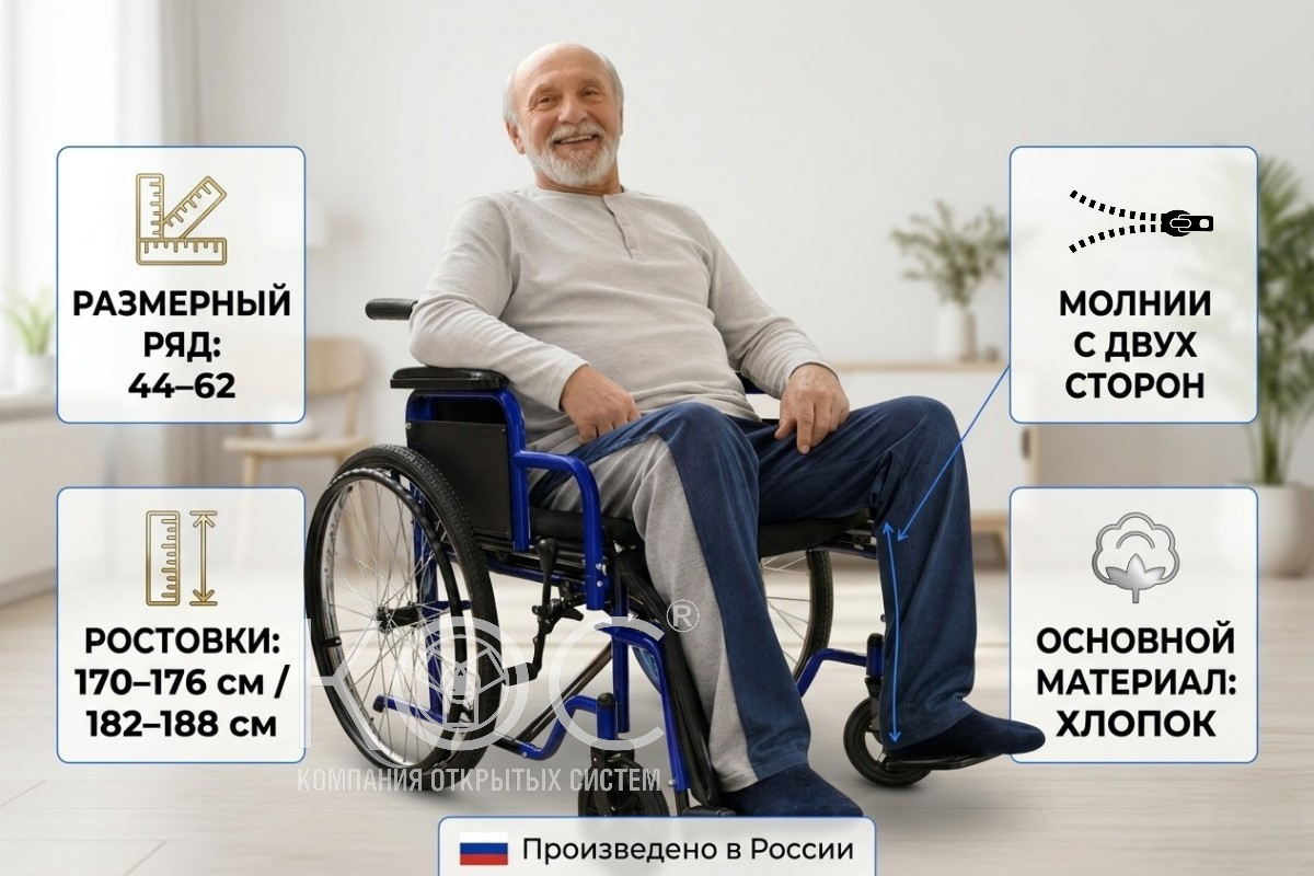 Адаптивные брюки, классические, летние, мужские