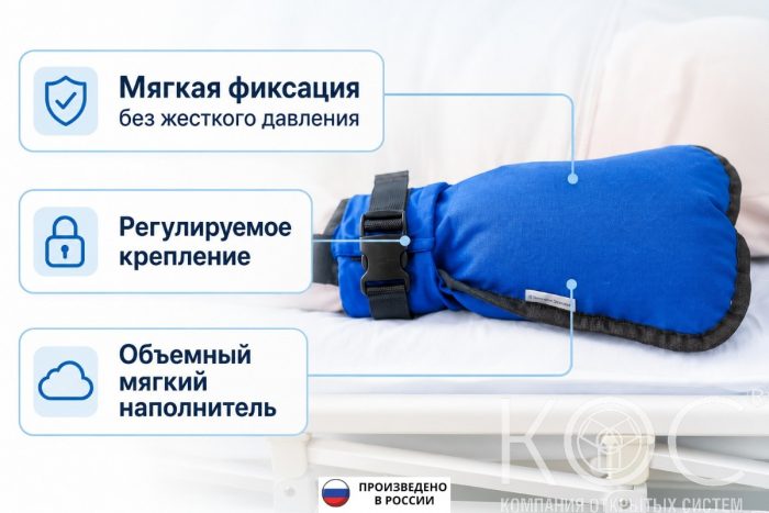 Перчатка-фиксатор с синтепухом