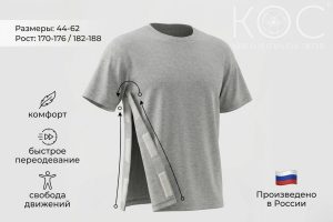 футболка липучка серая (3)