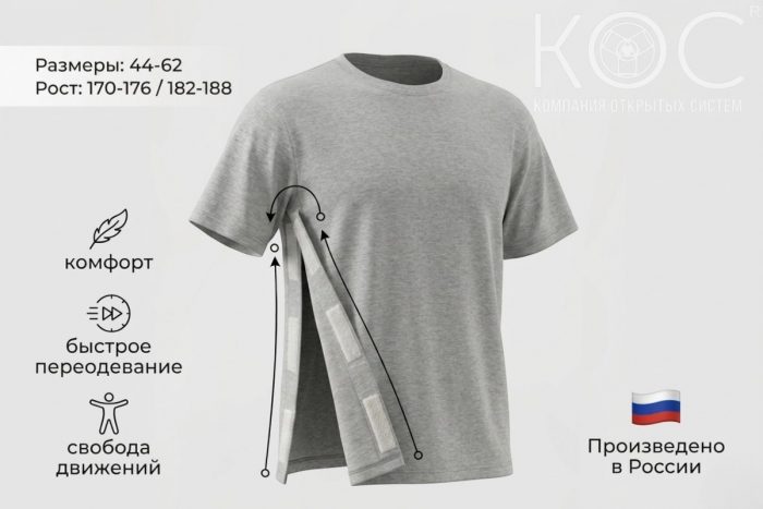 Адаптивная футболка липучки по боковым швам, мужская
