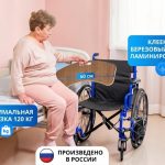 Доска для пересаживания изогнутая, 60 см