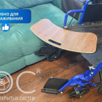 Доска для пересаживания изогнутая, 60 см