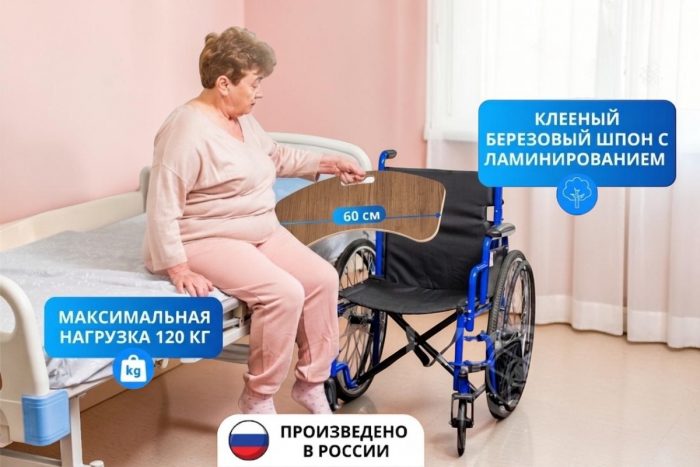 Доска для пересаживания изогнутая, 60 см
