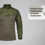 Тактическая рубашка, уставная, мужская, боевая