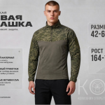 Тактическая рубашка, уставная, мужская, боевая